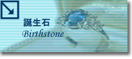 birthstone